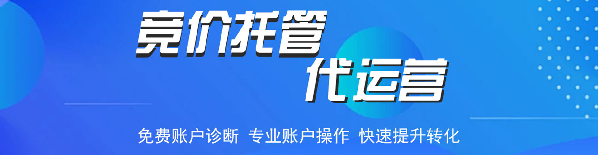 南宫竞价托管
